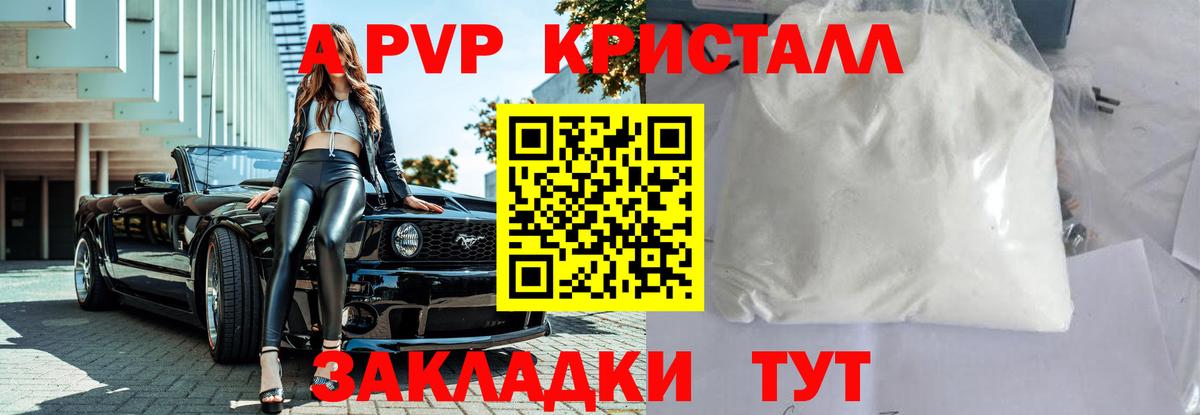 Кемерово  Alpha-PVP VHQ  Вход с VPN 