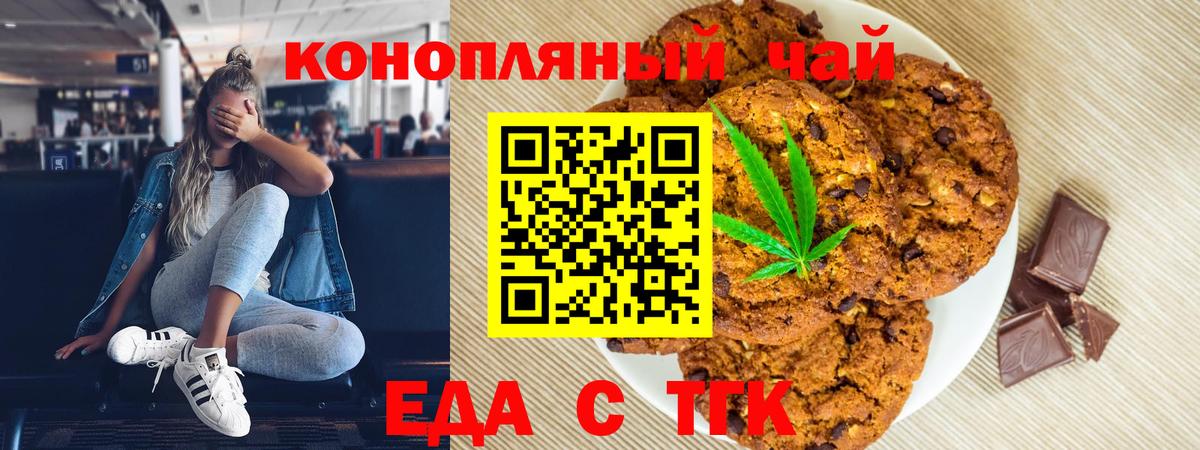 Кемерово  Еда ТГК марихуана  Вход с VPN 