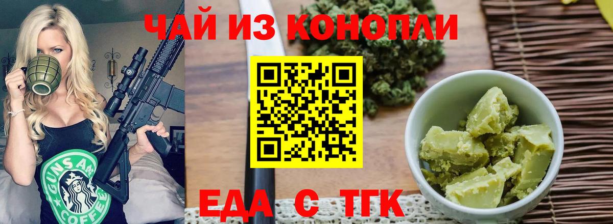 Печенье с ТГК конопля Кемерово