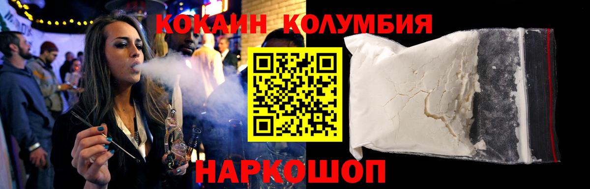 Кемерово  COCAIN 97%  Вход с VPN  COCAIN Колумбийский 