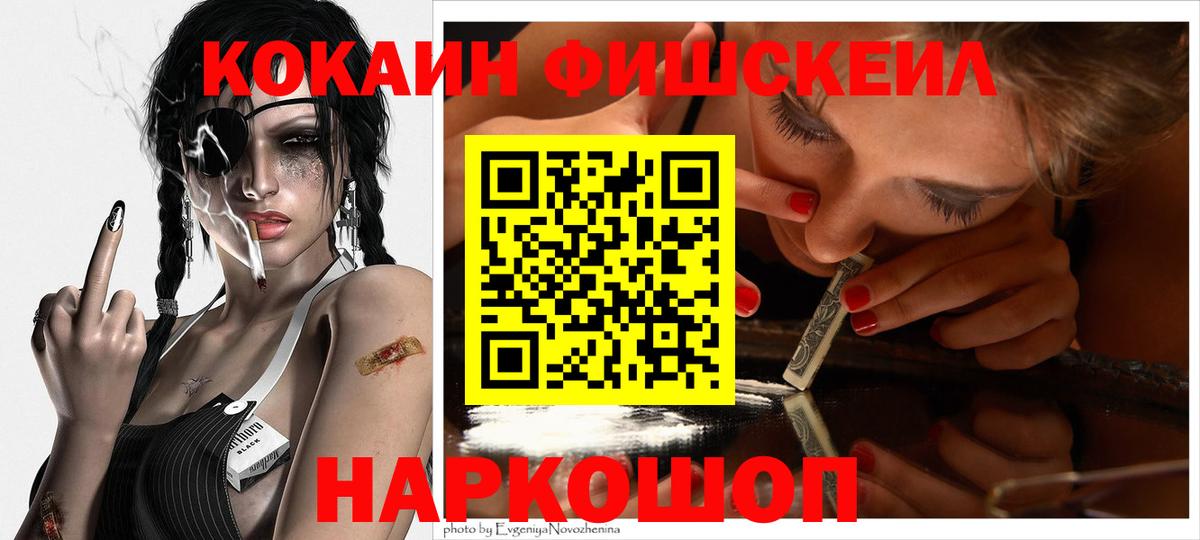 COCAIN VHQ Кемерово