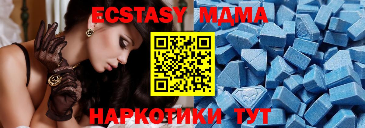 Кемерово  Ecstasy  Вход с VPN  ЭКСТАЗИ диски 