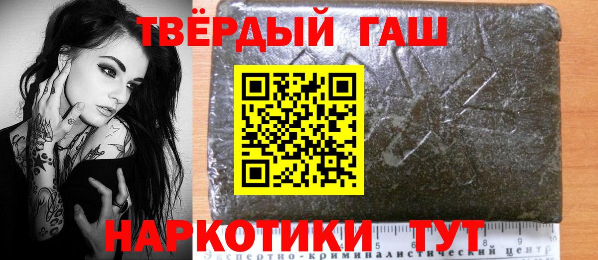 ГАШИШ Premium Кемерово