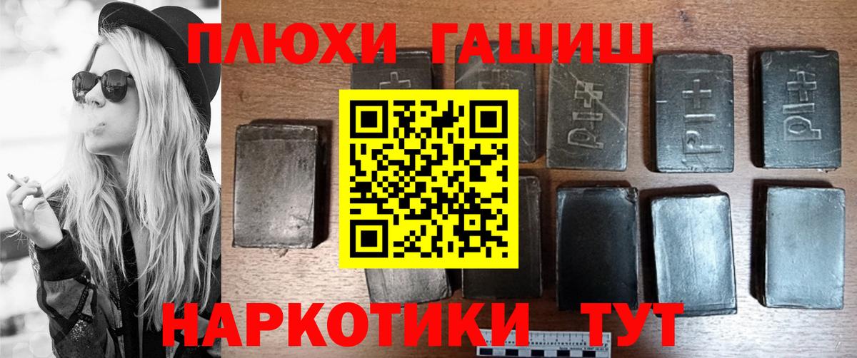 ГАШИШ Premium  ГАШ  Гашиш AMNESIA HAZE  Кемерово  Вход с VPN 
