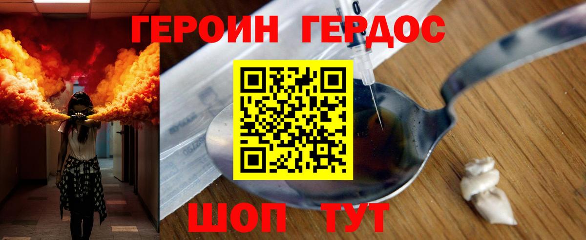 Кемерово  Героин гречка  Вход с VPN 