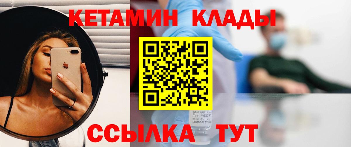 Кетамин VHQ Кемерово