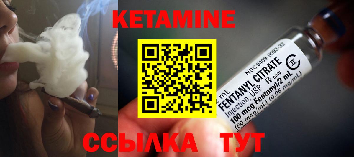 КЕТАМИН VHQ  Вход с VPN  Кемерово  Кетамин VHQ 