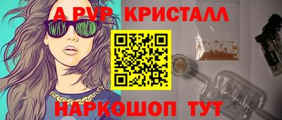 кристаллы Ливны