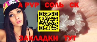 соль ск Кулебаки