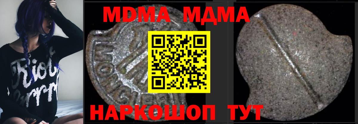 Кемерово  МДМА молли  Вход с VPN  MDMA молли 