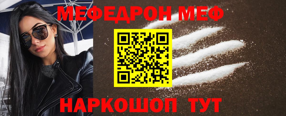 Меф  Меф VHQ  Кемерово  хочу   Меф кристаллы  Вход с VPN 
