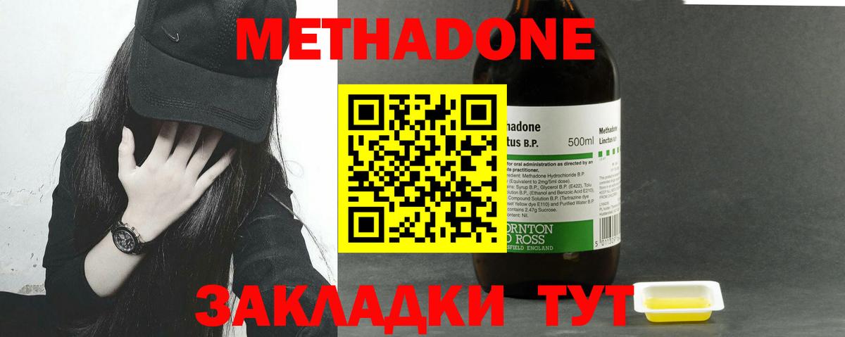 МЕТАДОН VHQ Кемерово