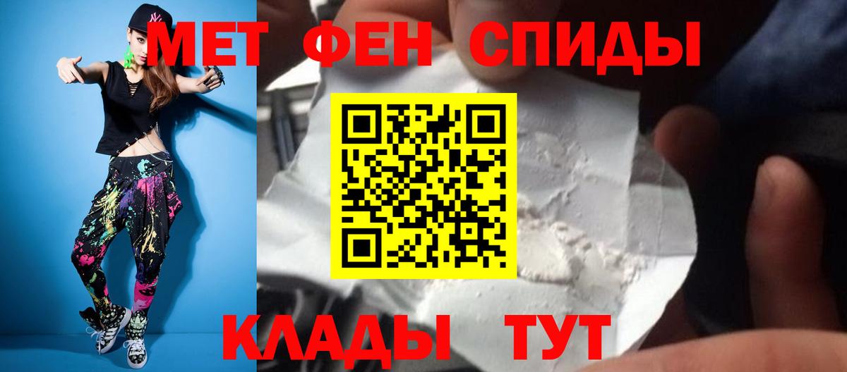 Кемерово  Первитин Methamphetamine  Вход с VPN 